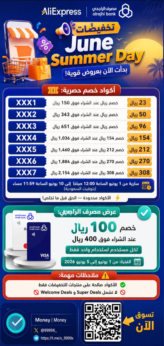 9999X_'s tweet photo. 🚨  رسميا بدات عروض الصيف المجنونة من علي اكسبريس بخصومات تصل لـ 80% 🚨 

🔵 اكواد خصم حصرية من العيار الثقيل
🔵 خصم بنك الراجحي 100 ريال عند الشراء ب 400 ريال 

🗓 العروض تبدا  1 يونيو وتنتهي  10 يونيو 2026
🗓 خصم الراجحي يبدا 1 يونيو وينتهي 5 يونيو 2026

⚠️عشان تحصل على افضل سعر استخدم بطاقة الراجحي لايت (بدون رسوم تحويل عملة)

رابط العروض 🔗
https://t.co/MoqlRKWOVL

منتجات تشحن من داخل السعودية 🔗
https://t.co/FjhwwptlKq