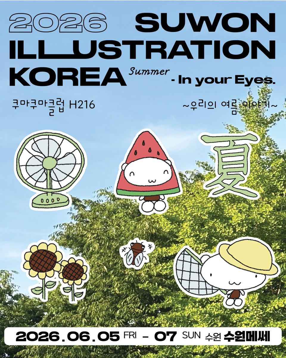 kumax2club's tweet photo. 쿠마쿠마클럽 수원일러스트코리아 Info☀️

쿠마쿠마클럽 부스는 H216 입니닷!
수일코에서 만나요👀

+)인스타그램에서 소문내기 이벤트 진행중입니다! https://t.co/Ikfk3CF8EZ