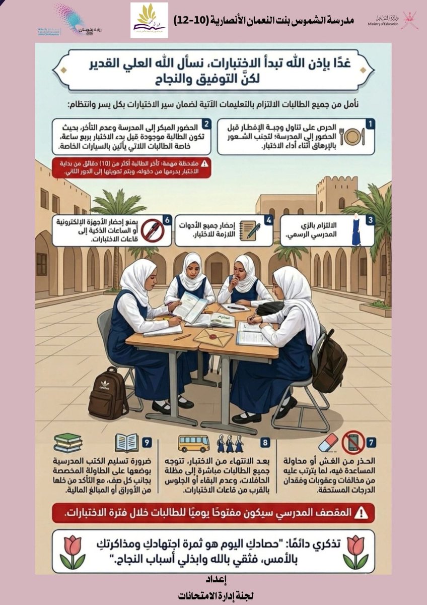 alshomous1's tweet photo. #الشموس_بنت_النعمان_الأنصارية
 #تعليمية_شمال_الشرقية 
#تعلم_مستدام https://t.co/D9MJ2gjqer