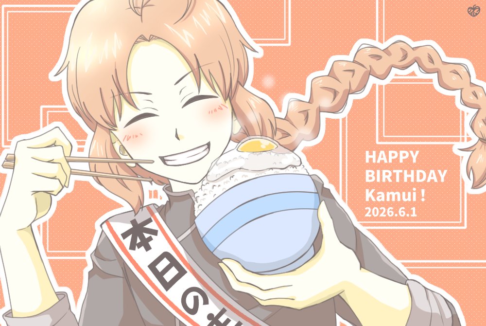 aka_imimimi's tweet photo. #神威誕生祭2026
#神威生誕祭2026
#銀魂

神威さんお誕生日おめでとう🎉🎉🎉

吉原大炎上篇最高だったよ…！！いっぱい食べてるキミが好きだ！！！！！！ https://t.co/HOpThoS8xF