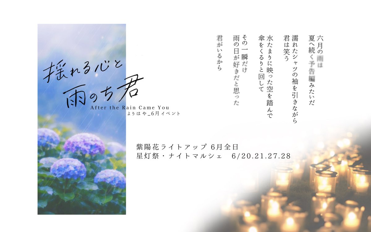 yorihaya_info's tweet photo. ✳︎6月イベント✳︎

開催期間:6/1~6/30
本日からイベント交流、タグの使用が可能です。
※参加やログインイラスト等は任意です。

イベントタグ #よりはや_揺れる心と雨のち君 https://t.co/kbabQyuAzY