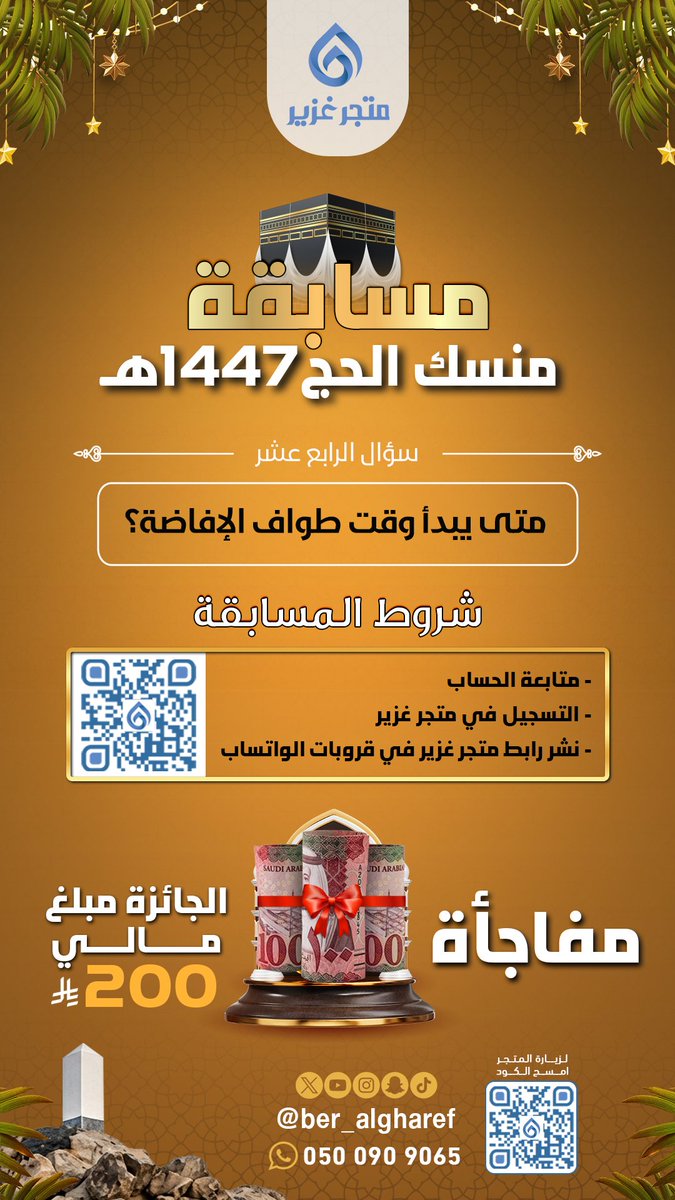 ghazeer_store's tweet photo. https://t.co/rvzcJL2nfv
