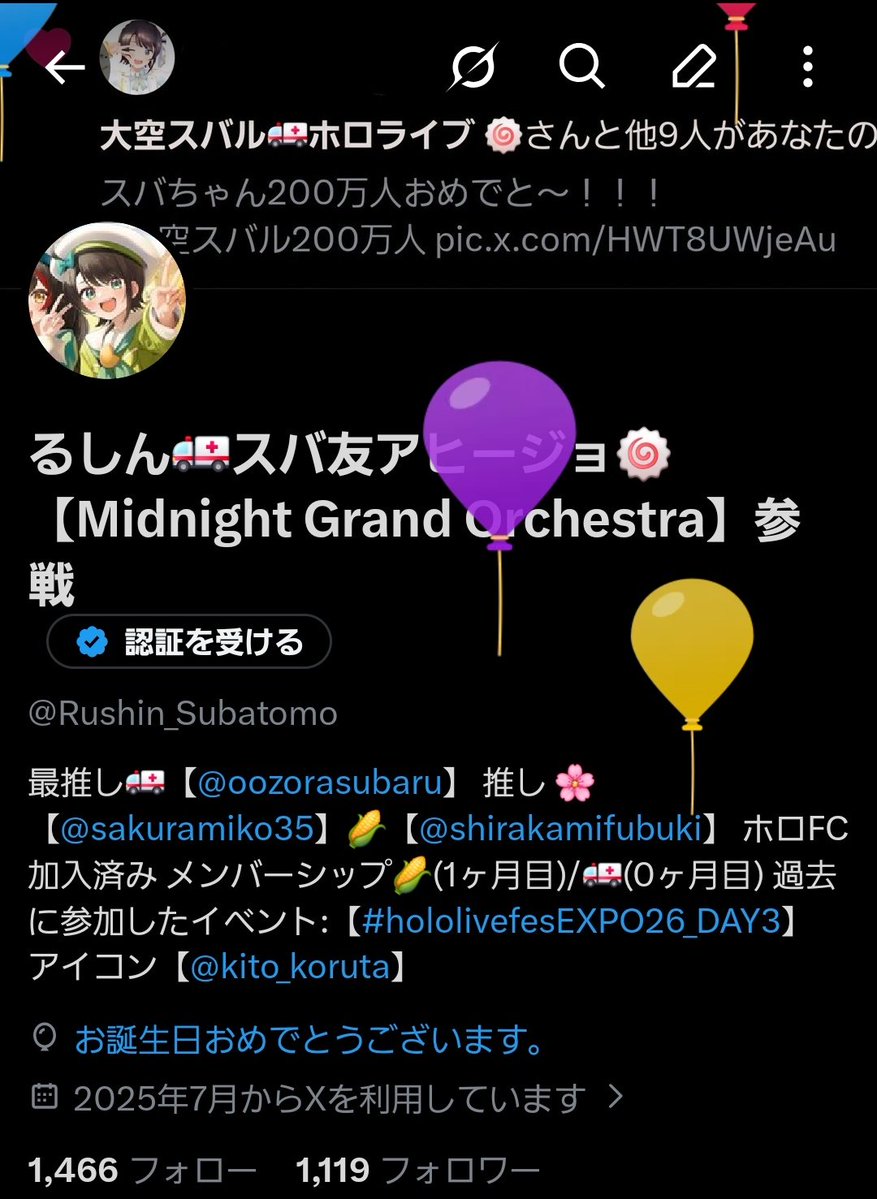 るしん🚑スバ友アヒージョ🍥【Midnight Grand Orchestra】参戦 tweet media