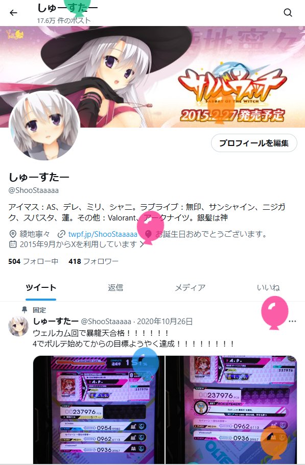 しゅーすたー tweet media