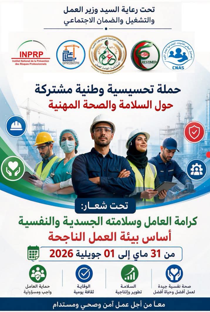 Cnas_DG's tweet photo. تم اليوم الاحد 31 ماي، على مستوى قاعة المحاضرات بمركز الدفع 126 ديدوش مراد، تنظيم يوم دراسي بحضور إطارات عن الوزارة الوصية، إطارات عن الهيئات المشاركة، أرباب العمل، ممثلي المؤسسات الاقتصادية، والشركاء الاجتماعيين  وممثلي مختلف القطاعات المعنية بصحة وسلامة العمال. https://t.co/x0ght4ZHuz