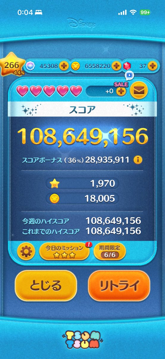 kdcunk0's tweet photo. ツムツム
目標のスコア1億達成したから引退かな😌 https://t.co/PqeihOd7ML