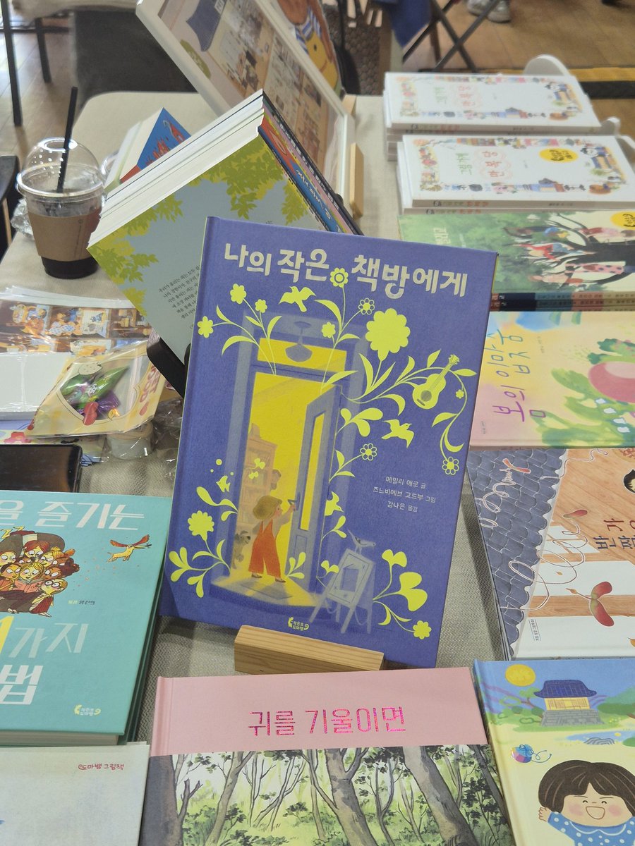 shipw_klost's tweet photo. 파주출판도시 어린이책잔치

멋진 책들이 많았다. 산 책은 내가 샀으니까 멋지다고 생각했지만 못 산 책 사진을 올려야지. https://t.co/pqtUuBOSIe