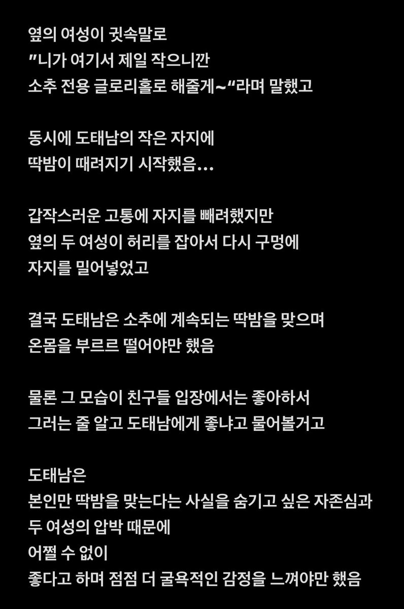 alphamales1e1x1's tweet photo. 도태남의 글로리홀 2

벽에 있는 작은 구멍...
그 구멍에 본인의 ‘그것’을 넣으면
반대쪽 누군가가 그것에게 정성스레
봉사해준다

하지만 도태남의 소추도 그렇게 해줄까...?
(분량 조절 실패로 1,2 나눠서 올립니다)

#로망트 #망상트 #도태남 #글로리홀
#소추 #멜섭 #수치 #능욕 #야설 #야썰 https://t.co/BLL9IgHPHY
