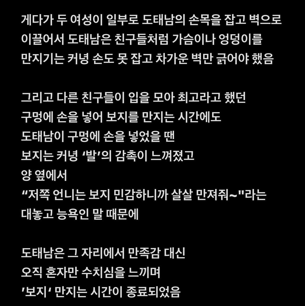 alphamales1e1x1's tweet photo. 도태남의 글로리홀 2

벽에 있는 작은 구멍...
그 구멍에 본인의 ‘그것’을 넣으면
반대쪽 누군가가 그것에게 정성스레
봉사해준다

하지만 도태남의 소추도 그렇게 해줄까...?
(분량 조절 실패로 1,2 나눠서 올립니다)

#로망트 #망상트 #도태남 #글로리홀
#소추 #멜섭 #수치 #능욕 #야설 #야썰 https://t.co/BLL9IgHPHY
