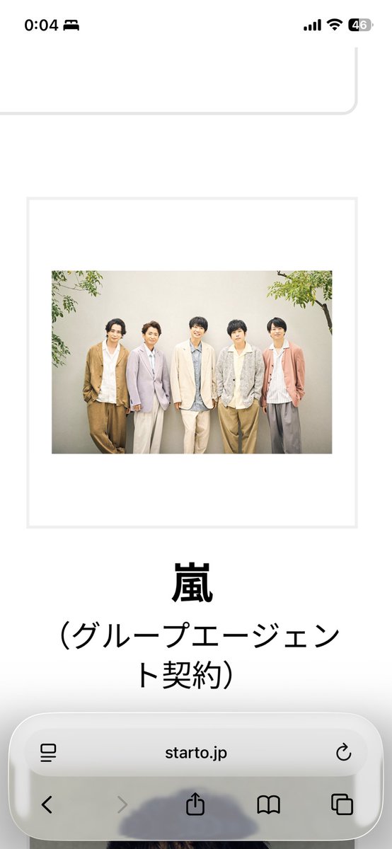 bell_ayans's tweet photo. もしかしたらすぐ消えるかもやけど
アーティスト一覧に嵐は無くなってたけど個人一覧に嵐まだいる😭😭😭😭😭 https://t.co/dvbc3eeSot