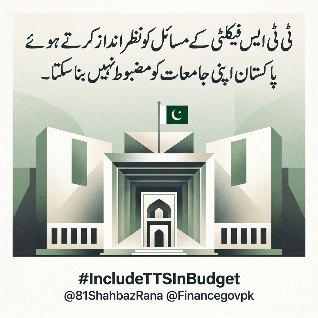 TheDrAtiq's tweet photo. TTS faculty deserve recognition through meaningful budget measures.
#IncludeTTSInBudget @AsadAToor @81ShahbazRana https://t.co/psSdSFoghw