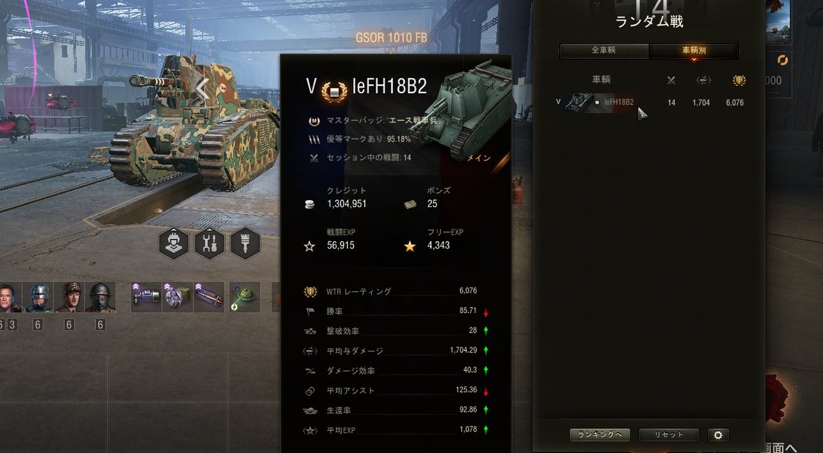 amato_wot's tweet photo. 小人数マッチでもダメージ出せてる！

d(　･w･　)b https://t.co/acaxcGMy6Y