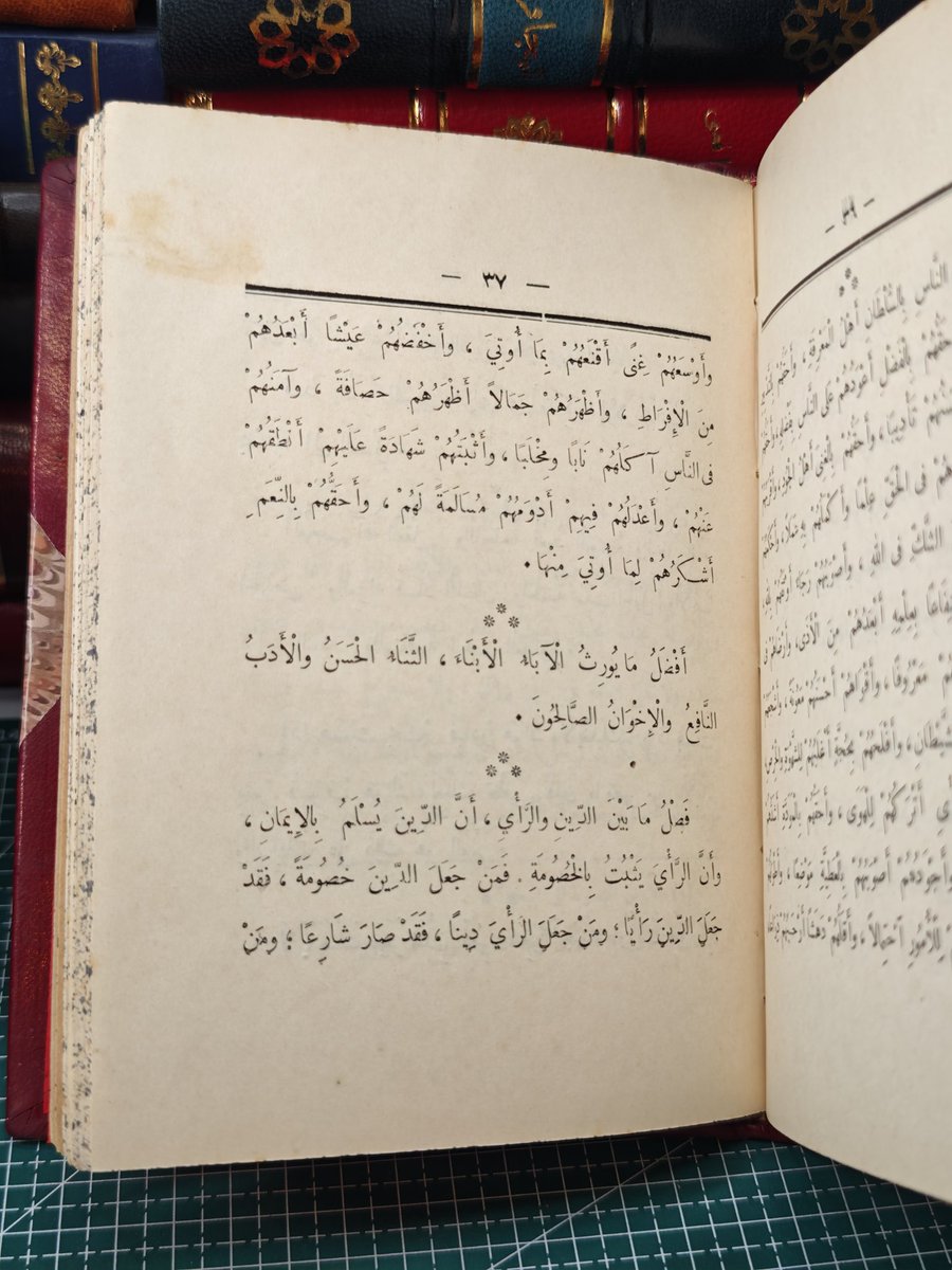 مكتبة بصيرة لنوادر الكتب tweet media