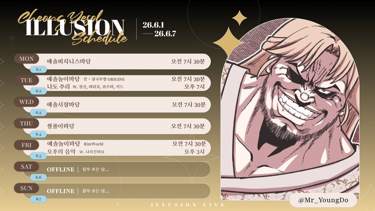 illusionlive_'s tweet photo. 청예솔 [2026년 6월 1주 차]
@IL_ChungYesol https://t.co/7g7hbCBvjA