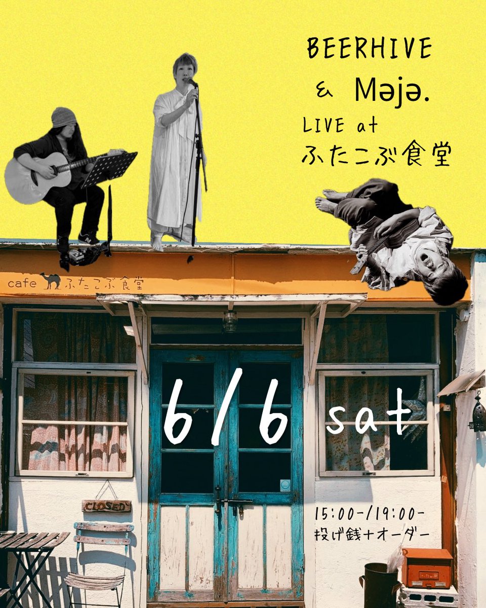 MayaVocal's tweet photo. 6.6ふたこぶ食堂ライブで、店主樹音ちゃんのキャロットケーキを出してもらえることになりました涙！マジで凄いから。やばいから。もう一生の思い出になるから。宇宙に飛ぶから。食べにきて←ェ？
ついでに音楽聴いてたくさん投げ銭しようよ！←ﾝ？
ご予約お待ちしてます！ https://t.co/COnCZ6TTky