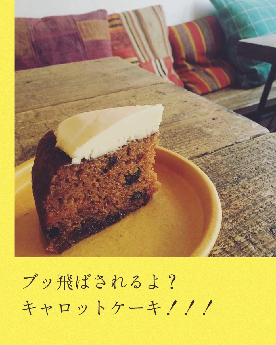 MayaVocal's tweet photo. 6.6ふたこぶ食堂ライブで、店主樹音ちゃんのキャロットケーキを出してもらえることになりました涙！マジで凄いから。やばいから。もう一生の思い出になるから。宇宙に飛ぶから。食べにきて←ェ？
ついでに音楽聴いてたくさん投げ銭しようよ！←ﾝ？
ご予約お待ちしてます！ https://t.co/COnCZ6TTky