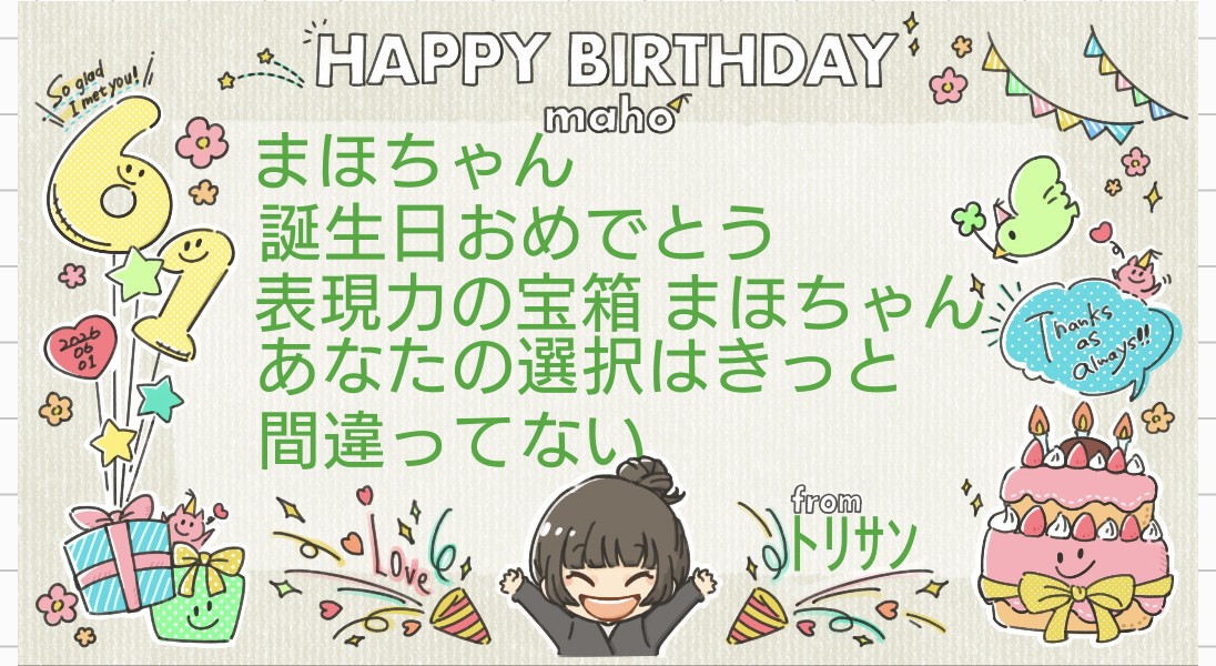 triple3_com's tweet photo. 自由なまほちゃんが もっと自由に
#maho生誕2026 https://t.co/3YEFS1ITYH