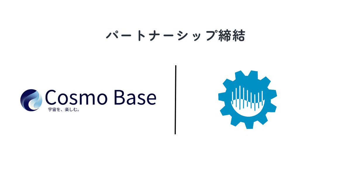 CosmoBase's tweet photo. 【🤝パートナーシップ締結のお知らせ🚀】

九州工業大学の火星探査機開発プロジェクト
「KIT-AURORA」(@KIT_AURORA2024 )様とパートナーシップを締結しました！

世界大会 #URC 決勝進出（西日本初）に挑戦中！

宇宙を、もっと熱く。もっと身近に。 共に未来を創ります✨

#九州工業大学 #KIT_AURORA https://t.co/55gIG1AXwL