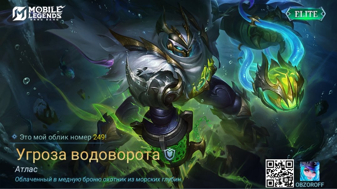SergSto_'s tweet photo. Я только что получил(а) новый облик Угроза водоворота в Mobile Legends: Bang Bang! Давайте вместе сразимся с лучшими игроками MOBA!
https://t.co/OrGWs0c1Ul https://t.co/m38XG1Rf6a