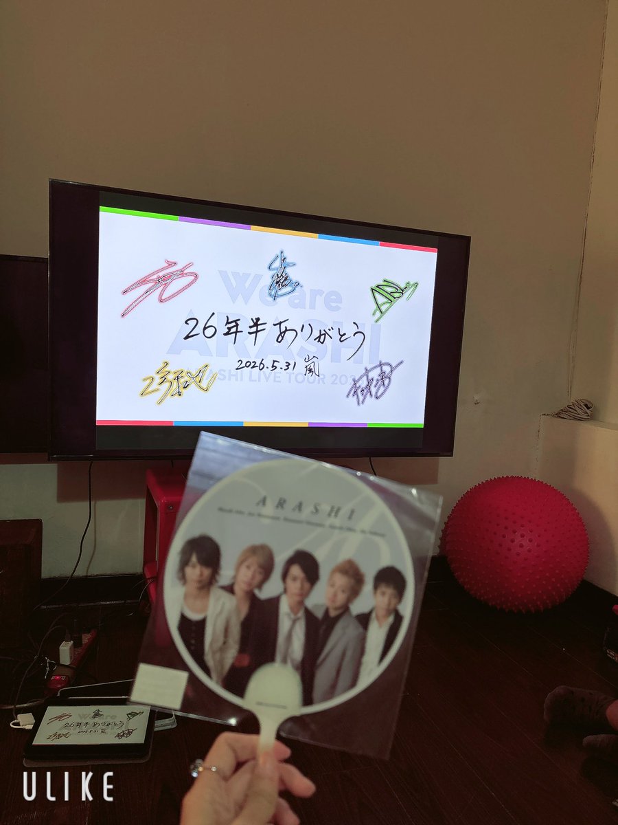 aaa96521's tweet photo. 嵐のラストライブ配信見ました！すごく感動😭🙏💕💕💕
一生嵐大好き😭🙏💕
沒想到會透過這次的演唱會聚集這麼多朋友一起看🥹
超感謝大家一起渡過功德圓滿（？）的告別演唱會😭🫶

（大家的合照就不公開放了太多人了🤣） https://t.co/OWD596pTW8