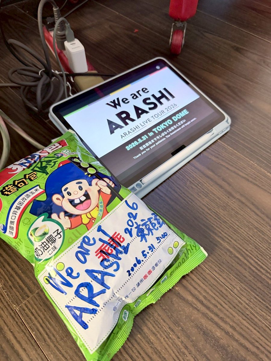 aaa96521's tweet photo. 嵐のラストライブ配信見ました！すごく感動😭🙏💕💕💕
一生嵐大好き😭🙏💕
沒想到會透過這次的演唱會聚集這麼多朋友一起看🥹
超感謝大家一起渡過功德圓滿（？）的告別演唱會😭🫶

（大家的合照就不公開放了太多人了🤣） https://t.co/OWD596pTW8