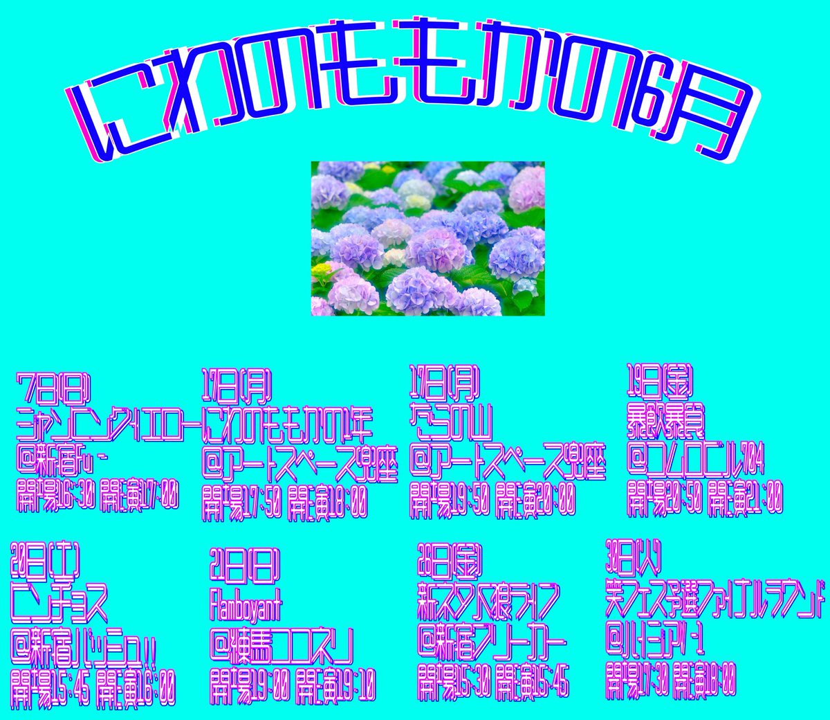 にわのももか (@niwanomomoka) / Posts / X
