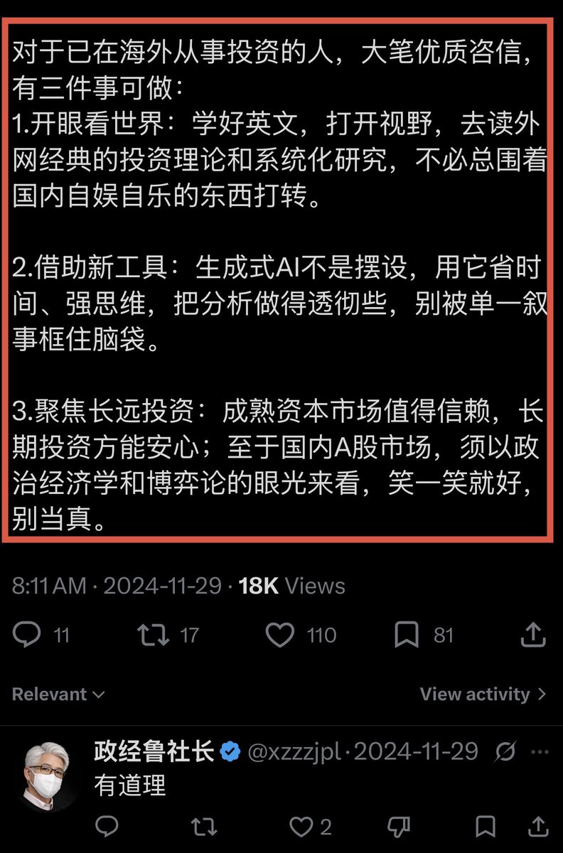 tig88411109's tweet photo. 对于翻墙或者海外华人最重要的三件事：

学好外语看世界
学好AI开眼界
投资美股跨出界

估计是点评鲁社长的帖子，很多沉底的历史文章帖子也被关注者转发点赞

对于中国经济本质问题的认知深度，应该讲独一无二吧，现在回头看这才是真正认知差和超越市场收益。

中国经济今天中国专政维权体制的内生性问题。

首先最重要看懂，为何消费起不来？

中产阶级萎缩不是简单的经济周期问题

中产阶级的崛起，往往意味着更强的消费能力和更多的社会权利诉求，比如收入分配公平、财产权保障

而在一党体制下，消费升级和自由选择直接威胁政治控制，所以政策从未真正优先扶持中产阶级，更别提推动收入分配改革了。

所以消费从来不是政策重点，或许短时间因为国内经济安全恶化，会倒逼政策出台但都是权宜之计。

经济政策始终服务于“维稳”，而不是市场和社会发展。为了避免社会矛盾激化，体制选择投资拉动经济，压制个人自由，但这条路已经走到尽头了。

那么路的尽头是什么？这就是必须台海战争了，还能够真正实现所谓“伟大复兴”对独裁者的梦想。