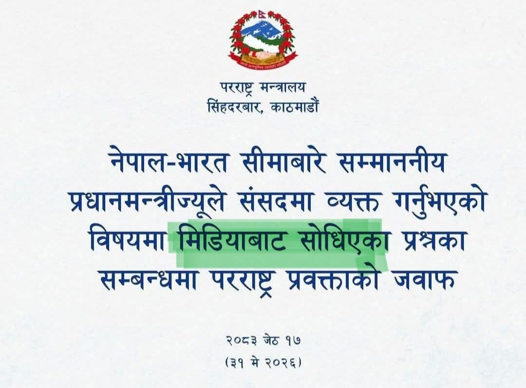 Prem_ChandG's tweet photo. "कूटनीतिक जवाफ" भन्यो भने, यति नकारात्मक भन्लान् फेरि https://t.co/JlT1aTX0EX