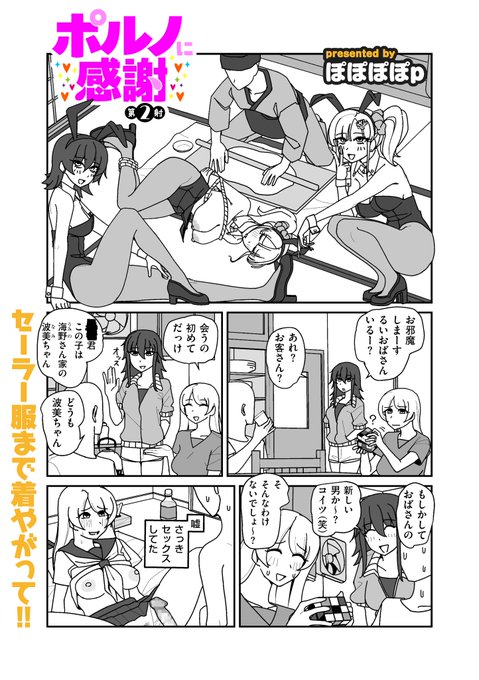 こちらサンプルとURLになります!
たった今よりリイド社様より発売されてるcomicクリベロンDUMA様のVol.85にポルノに感謝の第2射が載っております!
大体お祭りを舞台にアレなお姉さんとギャルとセックスする感じです! 
ご興味ありましたらぜひ見てッ! 