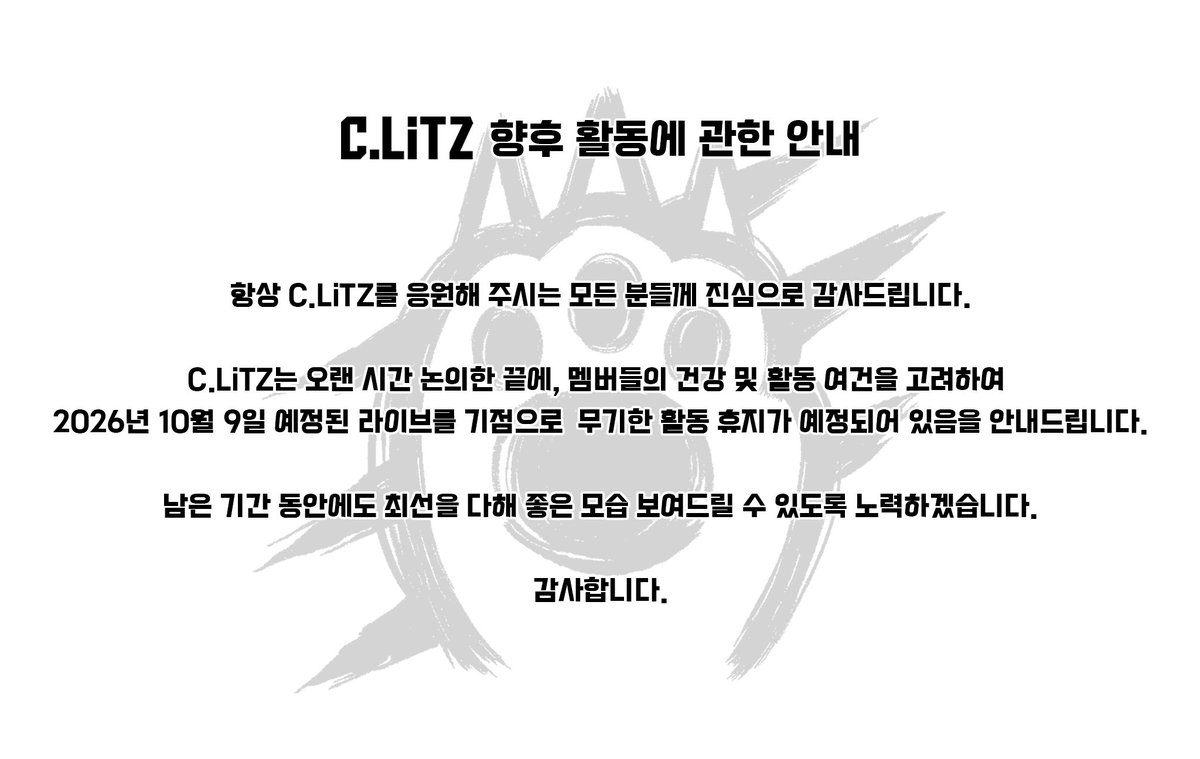 CLiTZ_Official's tweet photo. 🐾 C.LiTZ 향후 활동에 관한 안내 🐾 https://t.co/GLPfOdI04z