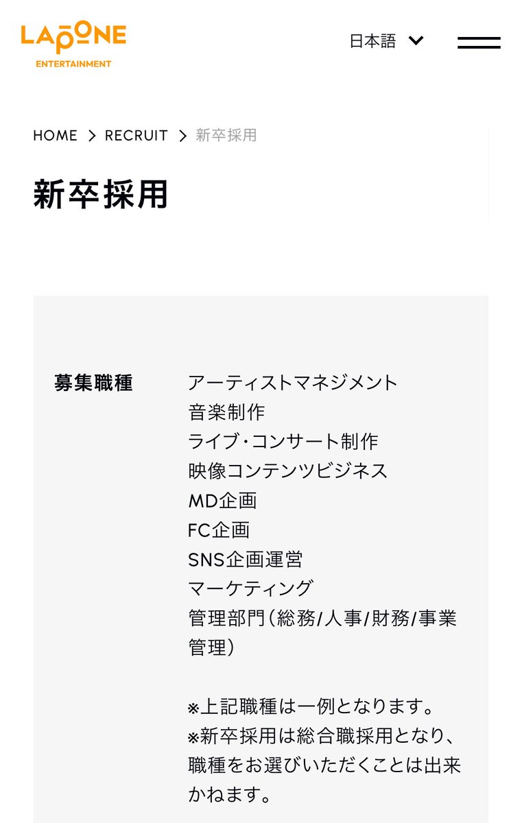 lfcnw's tweet photo. LAPONE新卒採用

給与年俸制
月給 280,000円 ＋ 業績賞与
※業績賞与は会社業績により支給される場合があります。
※過去７年連続支給実績あり

応募期間2026年6月1日（月） ～ 2026年6月21日（日） 18:00まで https://t.co/1mUdUnDjEs