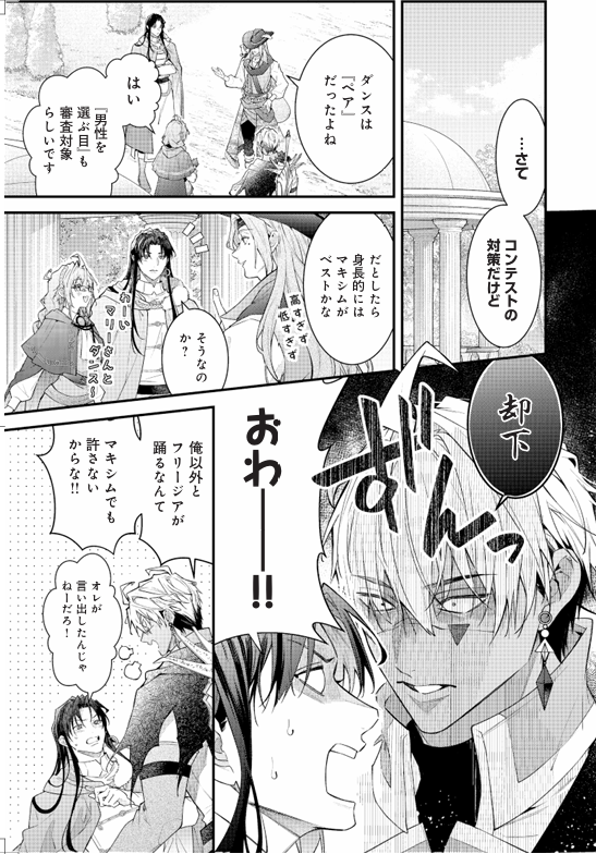 女性向け】潮里潤『世界を救った最強勇者にストーカーされる村娘の話