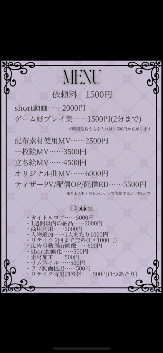 YoiOuta's tweet photo. 6月1日より大幅値上げさせていただきました👀
お見積もりやご相談はDM✉️にてお待ちしてます！
ご希望でしたら通話でのご相談も可能です⭕️

6月中3/3枠
7月以降3/3枠

#動画編集 #歌い手さんMIX師さん絵師さん動画師さんとPさん繋がりたい #有償依頼受付中 https://t.co/ngWmAKmjBV