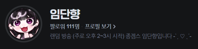 임단향 tweet media