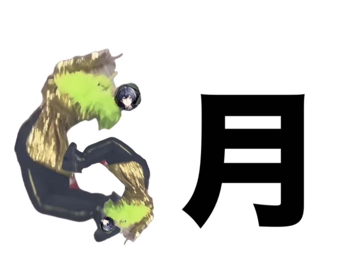 ゆずchan㌔ tweet media