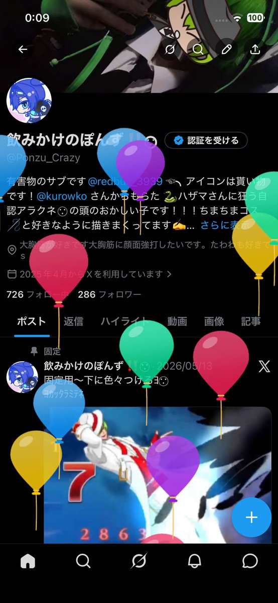 飲みかけのぽんず‼️∵⃝ tweet media