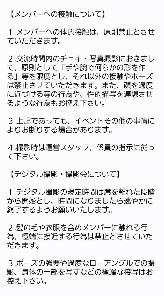 fujiyan_sr's tweet photo. 山口活性会のえくれあエクレットの専用HPからスケジュールカレンダーの確認が出来ます。
※予定は変更になる場合もございます。

💻HP
https://t.co/nJnZz2YXvc

📍物販メニュー

📍所属事務所「Sound R·E·C」の​規約

🛒ショップ
https://t.co/L64pHUfzDW https://t.co/Cl0ch2JwYb