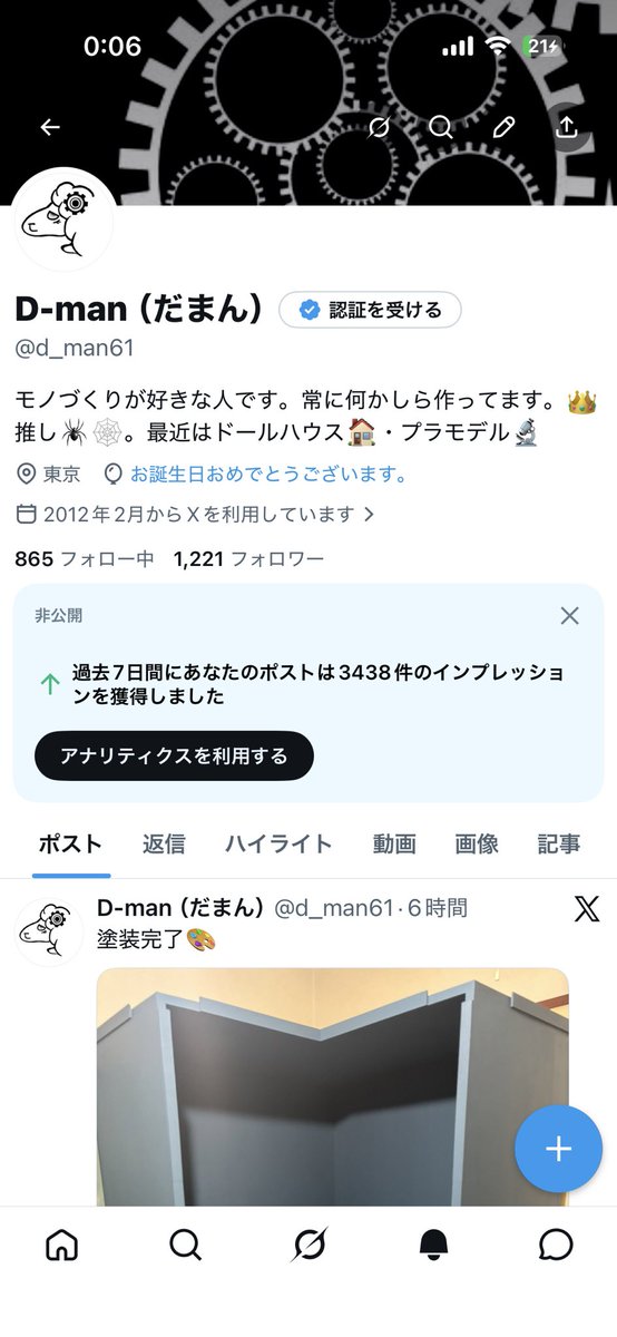 D-man(だまん) tweet media