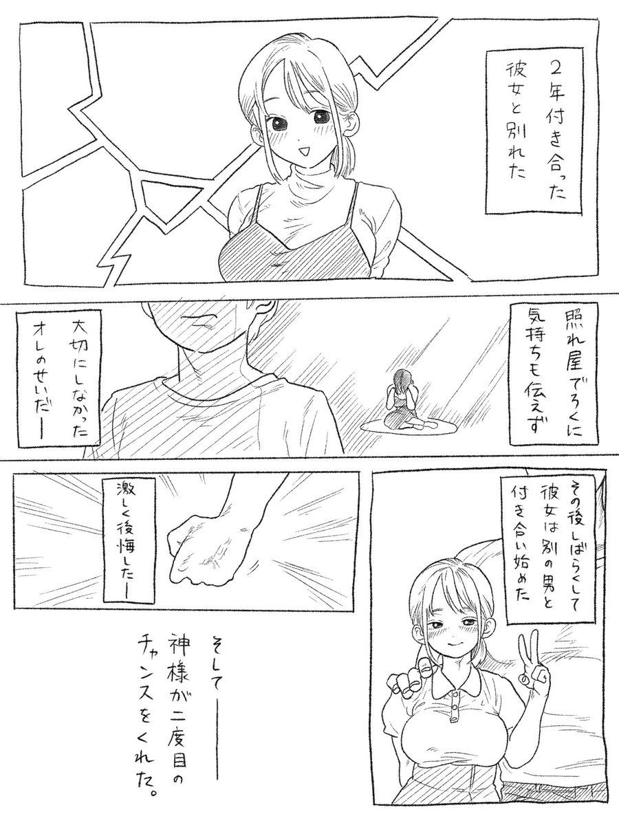 2年付き合った彼女と別れた話 