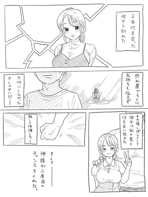2年付き合った彼女と別れた話