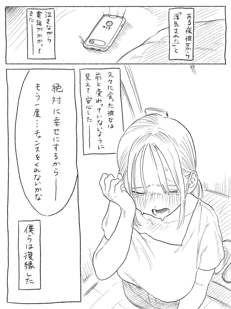 2年付き合った彼女と別れた話 