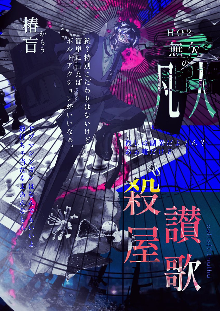 sugarblock__'s tweet photo. 殺屋讃歌いくぞー！！！！！！凡人じゃ！！！！！！40歳白髪老眼鏡AirPods使います https://t.co/sQtUQZwpcR