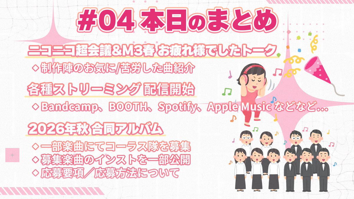 cheema0223's tweet photo. 【#WAVE公式配信 ♯04 】
本日は配信ありがとうございました🎉

新情報盛りだくさんでお届けいたしましたので
見逃しちゃったよという方は
是非アーカイブをご視聴ください！

デジタル版配信や公募についての詳細は
結城碧のXを要チェック✅

また次回の配信でお会いしましょう✨ https://t.co/Oaiiboj0jx