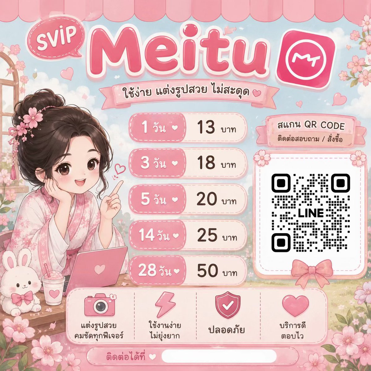 xlong_q's tweet photo. 🌸 Meitu SVIP ราคาน่ารัก (โปรรีทวิต) 🌸

✨ ฟีเจอร์พรีเมียมครบ
✨ แต่งรูปสวย ฟิลเตอร์แน่น
✨ ปรับ HD ได้

📩 ทักแชทได้เลย ส่งไว ตอบไว

ใช้งานเสถียร รับรองคุณภาพ พร้อมช่วยเหลือเมื่อมีปัญหา

#meituvip #MeituVIP #ขายMeitu #หารmeitu #หารเหมยตู #แอปแต่งรูป https://t.co/EOTaGLi5gg