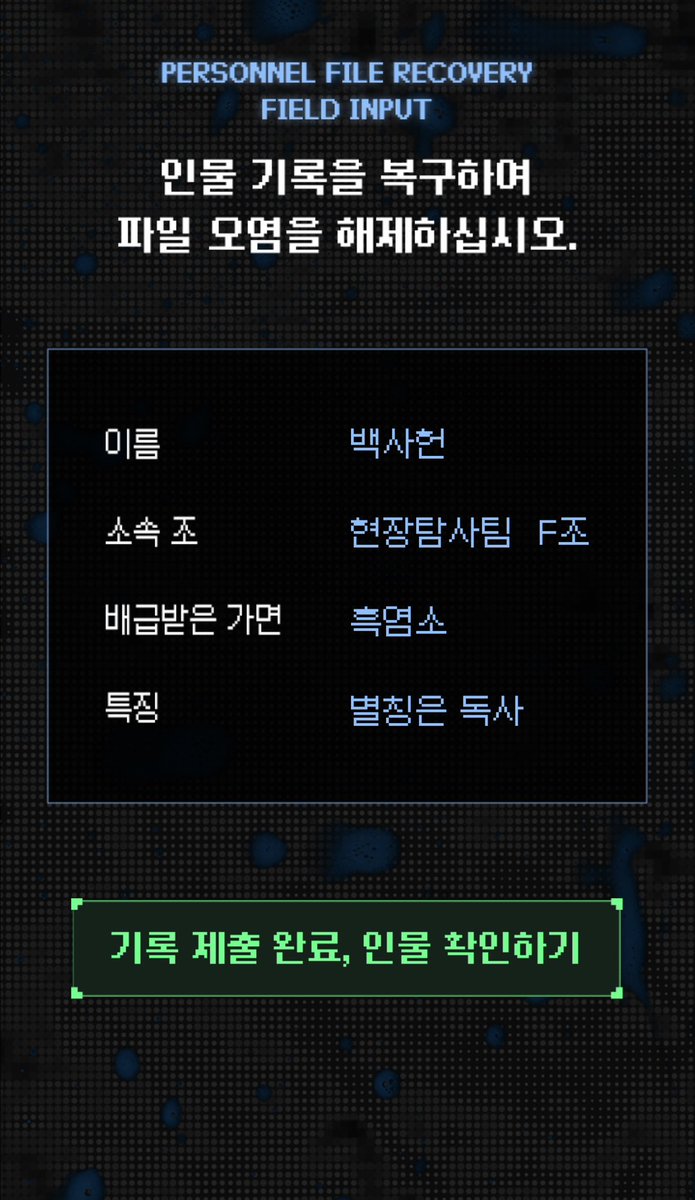 DaDa9191's tweet photo. ....? 누구세요진짜??? 님이 백사헌이라구요?????? https://t.co/S85ay6Lhu3
