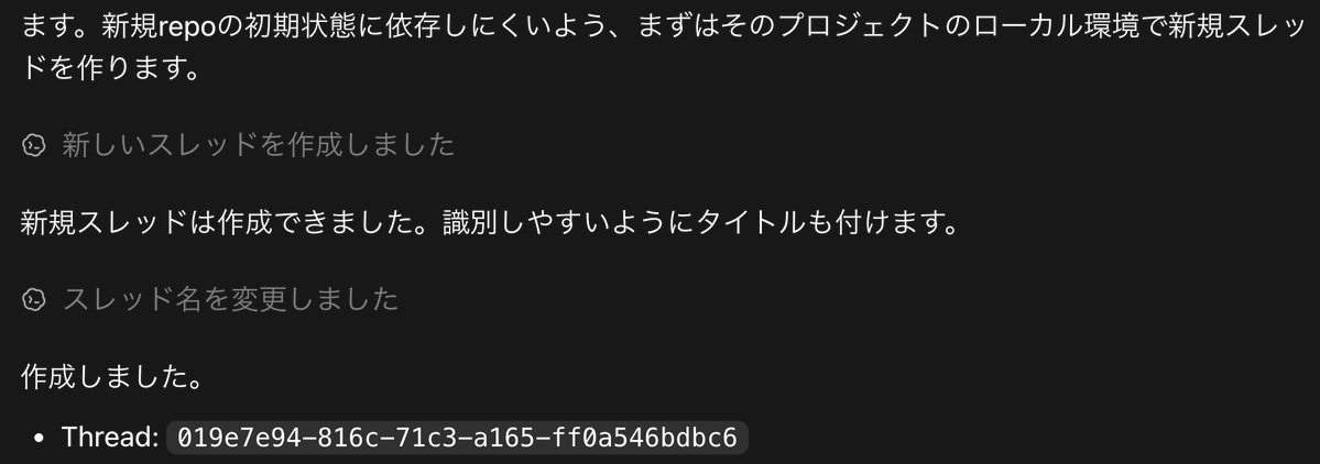 別件で頼んだら出来た！これは使える。 非プロジェクトのチャットで