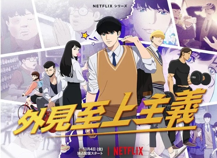 tamaanime's tweet photo. 『外見至上主義』見終わった！韓国語学習のためハングルと日本語同時字幕 https://t.co/E7CKanMDG5