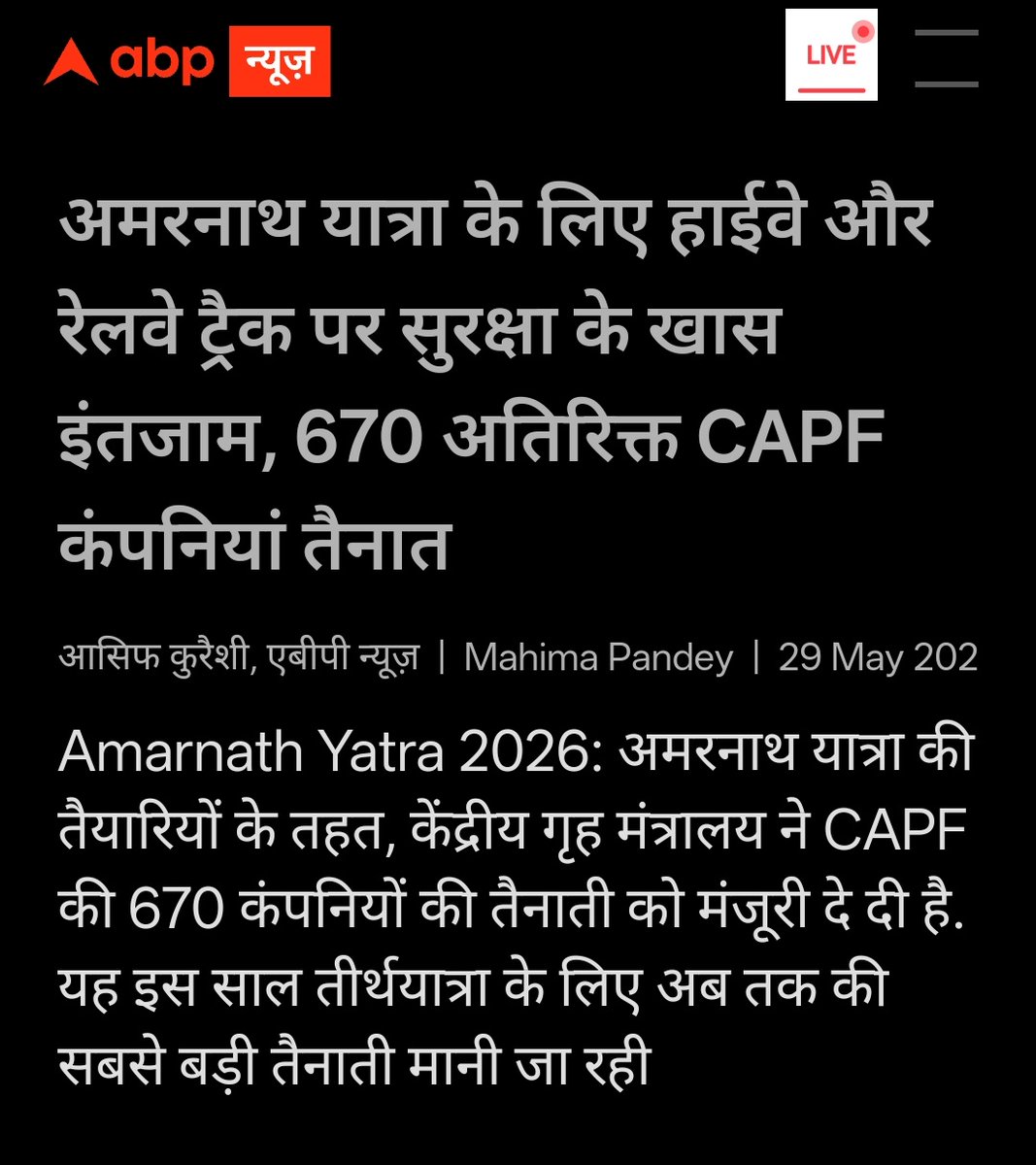 gauravmfc2000's tweet photo. #AmarnathYatra 2026
#अमरनाथयात्रा 2026
की तैयारियों के तहत
@PIBHomeAffairs
ने CAPF की 670 अतिरिक्त कंपनियों की तैनाती।
यह तीर्थयात्रा के लिए अब तक की सबसे बड़ी तैनाती मानी जा रही।
Great governance by
@CM_JnK
@PMOIndia
@HMOIndia
&amp;
great #Bhaichara by #JK People
#कशमीर का #भाईचारा https://t.co/Zq4y75ZW8X