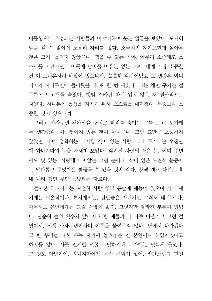 5caff0ld's tweet photo. 🐊+🐢(+🐇) (와니토가토미.. ncp)

사자분신전 20장 스포잇음
화질이박살나서  미안합니다 https://t.co/fICTakpBm4
