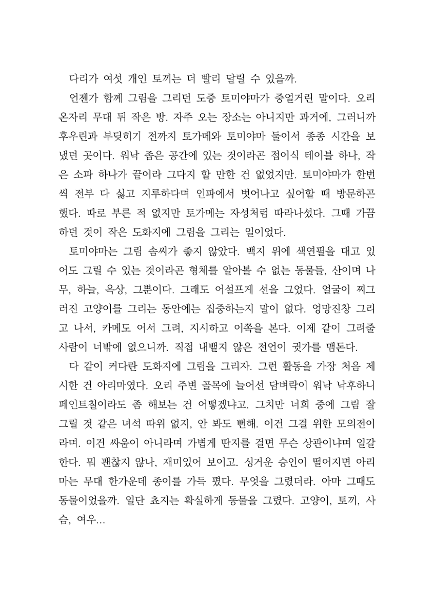 5caff0ld's tweet photo. 🐊+🐢(+🐇) (와니토가토미.. ncp)

사자분신전 20장 스포잇음
화질이박살나서  미안합니다 https://t.co/fICTakpBm4